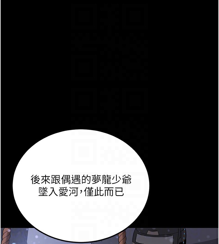 第61话-先从学会取悦我开始 - 第49.jpg页