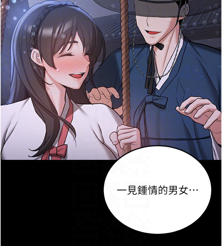 第61话-先从学会取悦我开始 - 第50.jpg页