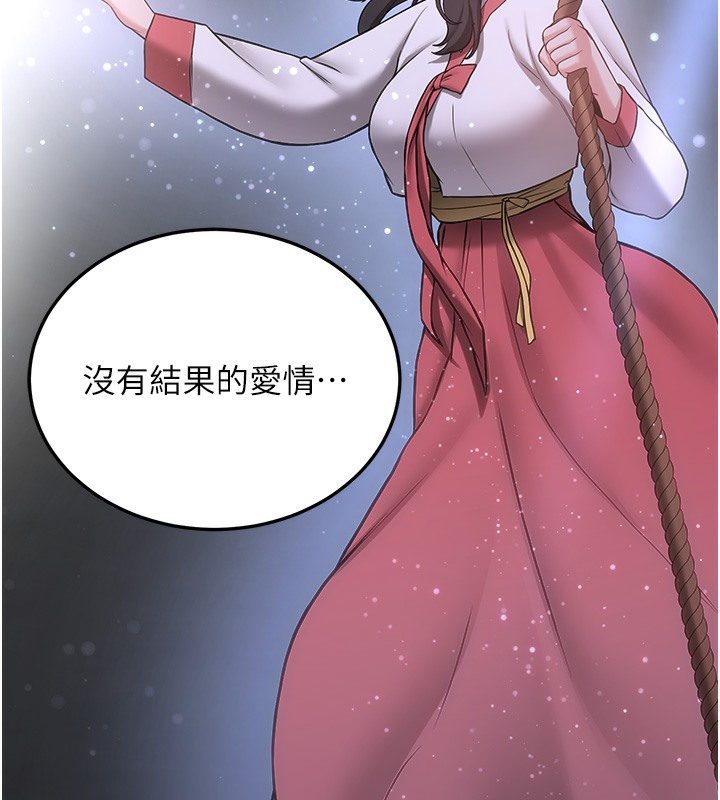 第61话-先从学会取悦我开始 - 第57.jpg页