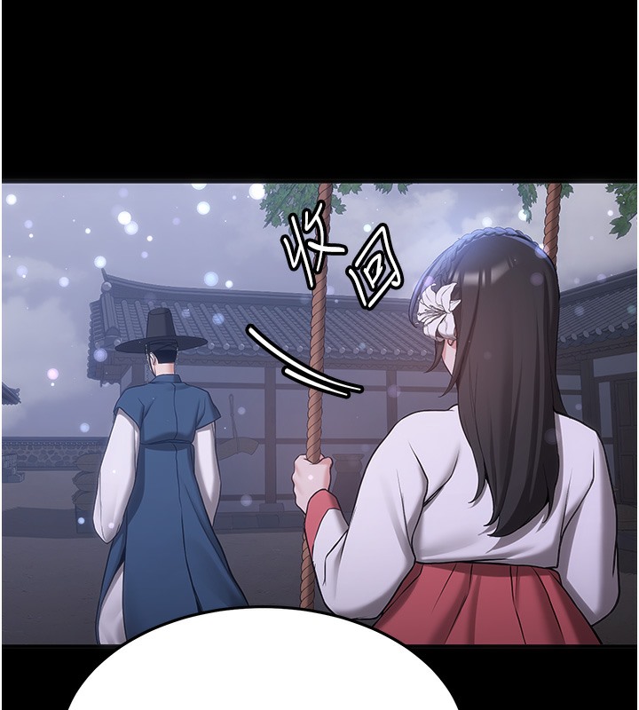 第61话-先从学会取悦我开始 - 第59.jpg页