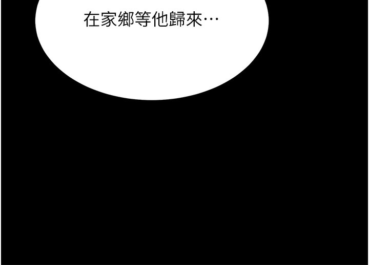 第61话-先从学会取悦我开始 - 第60.jpg页