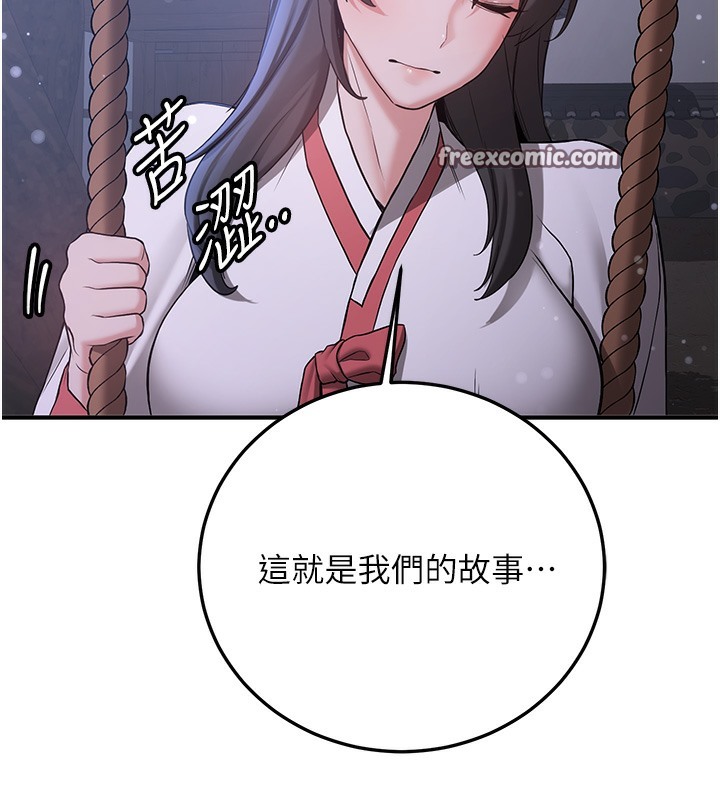 第61话-先从学会取悦我开始 - 第63.jpg页