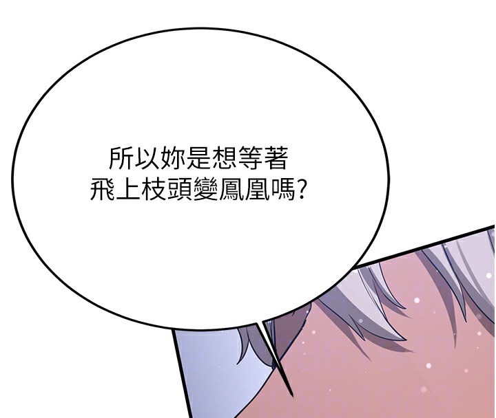 第61话-先从学会取悦我开始 - 第68.jpg页
