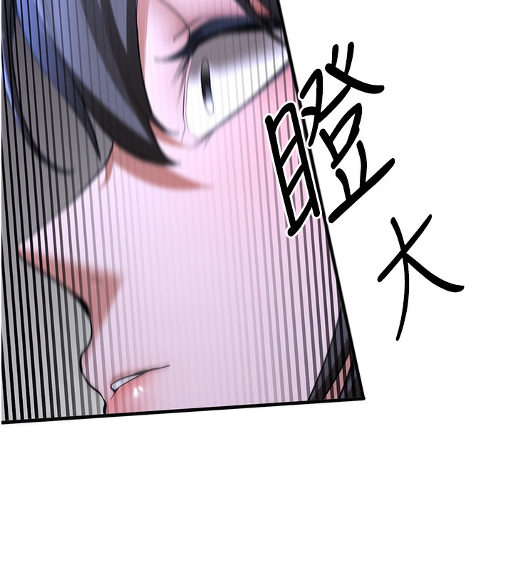 第61话-先从学会取悦我开始 - 第70.jpg页