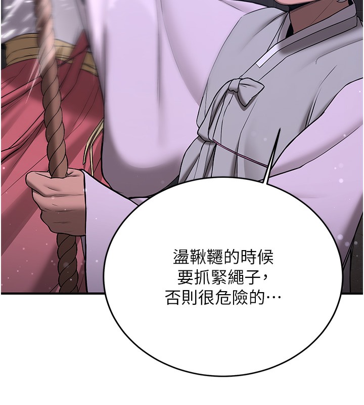 第61话-先从学会取悦我开始 - 第74.jpg页