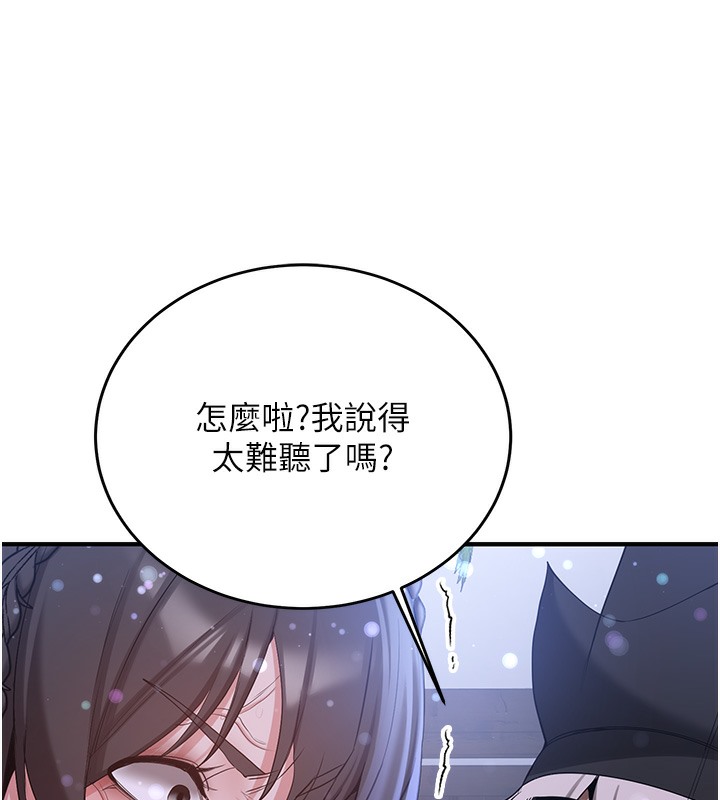 第61话-先从学会取悦我开始 - 第76.jpg页