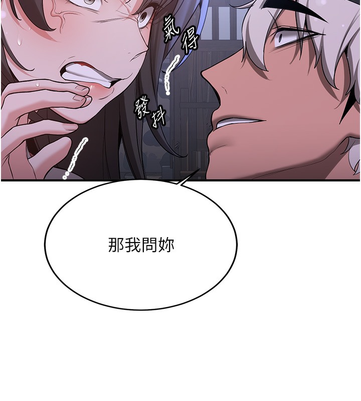 第61话-先从学会取悦我开始 - 第77.jpg页