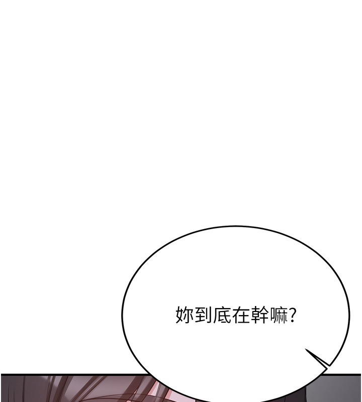 第61话-先从学会取悦我开始 - 第78.jpg页