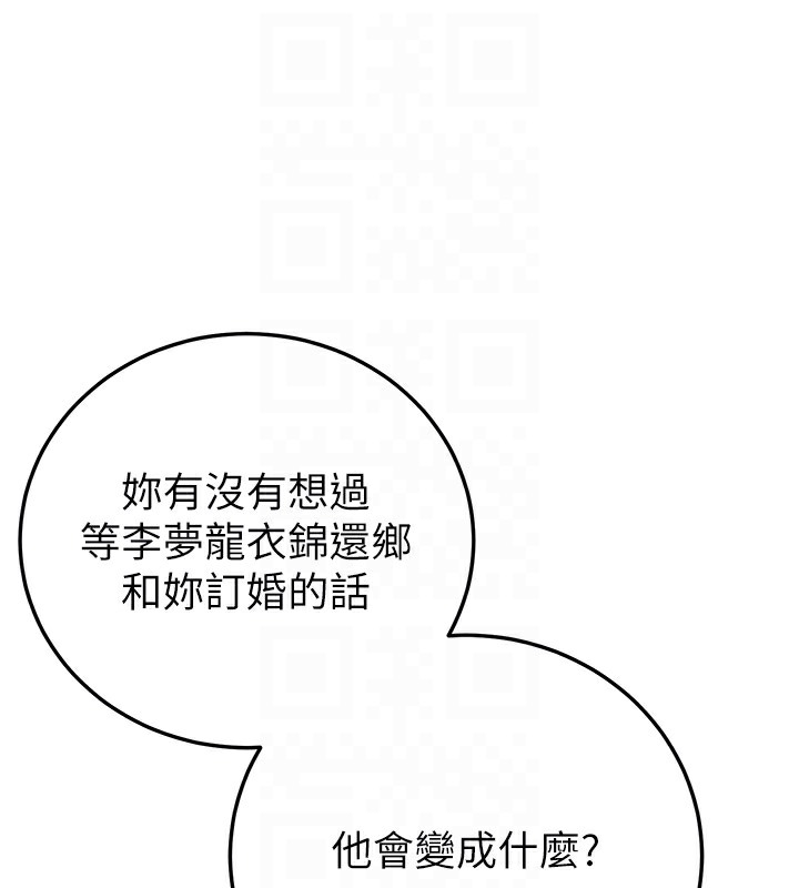 第61话-先从学会取悦我开始 - 第80.jpg页