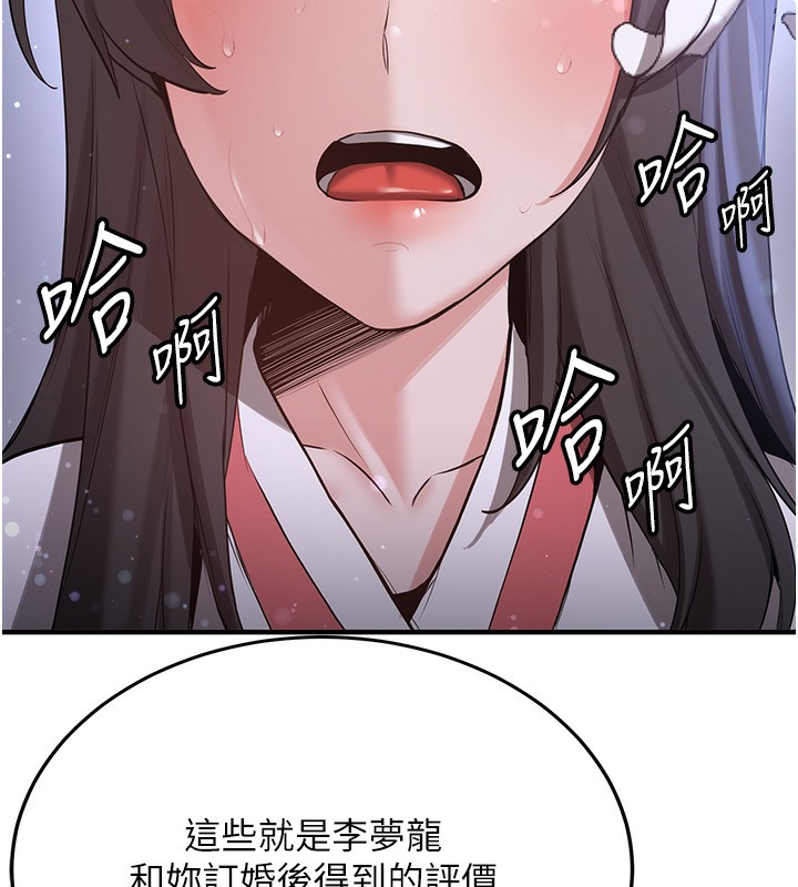 第61话-先从学会取悦我开始 - 第85.jpg页