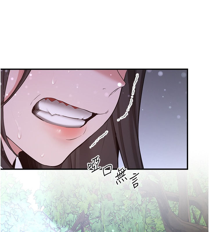 第61话-先从学会取悦我开始 - 第89.jpg页