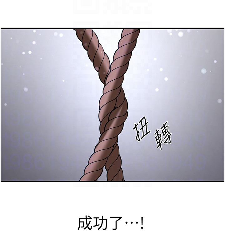 第61话-先从学会取悦我开始 - 第95.jpg页