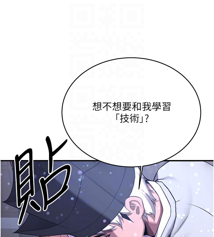 第61话-先从学会取悦我开始 - 第101.jpg页