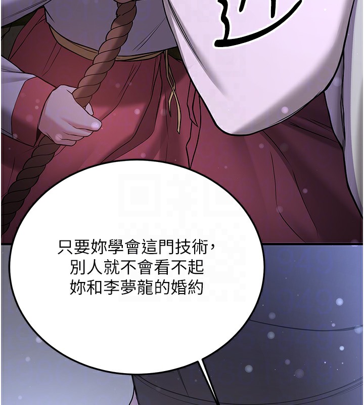 第61话-先从学会取悦我开始 - 第103.jpg页