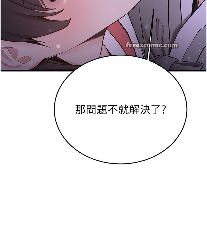 第61话-先从学会取悦我开始 - 第105.jpg页
