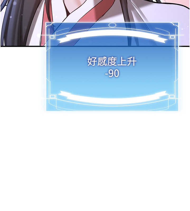 第61话-先从学会取悦我开始 - 第112.jpg页