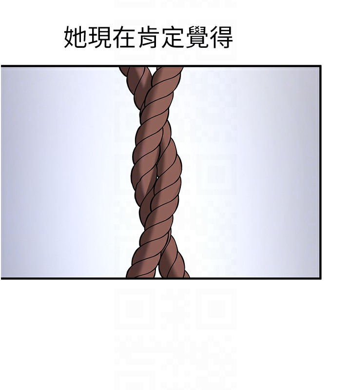 第61话-先从学会取悦我开始 - 第116.jpg页
