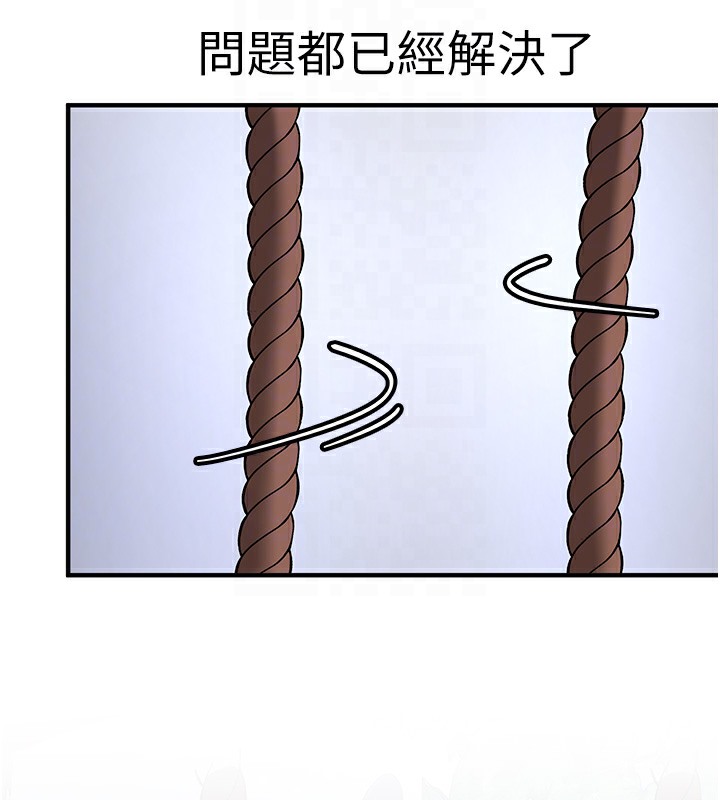 第61话-先从学会取悦我开始 - 第117.jpg页