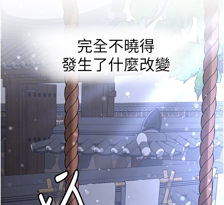 第61话-先从学会取悦我开始 - 第118.jpg页