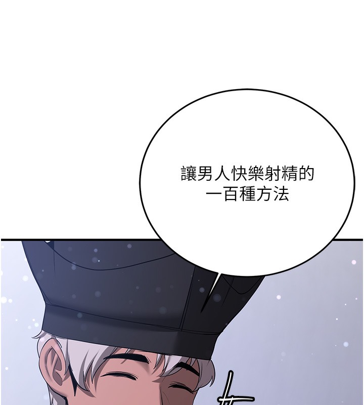 第61话-先从学会取悦我开始 - 第124.jpg页