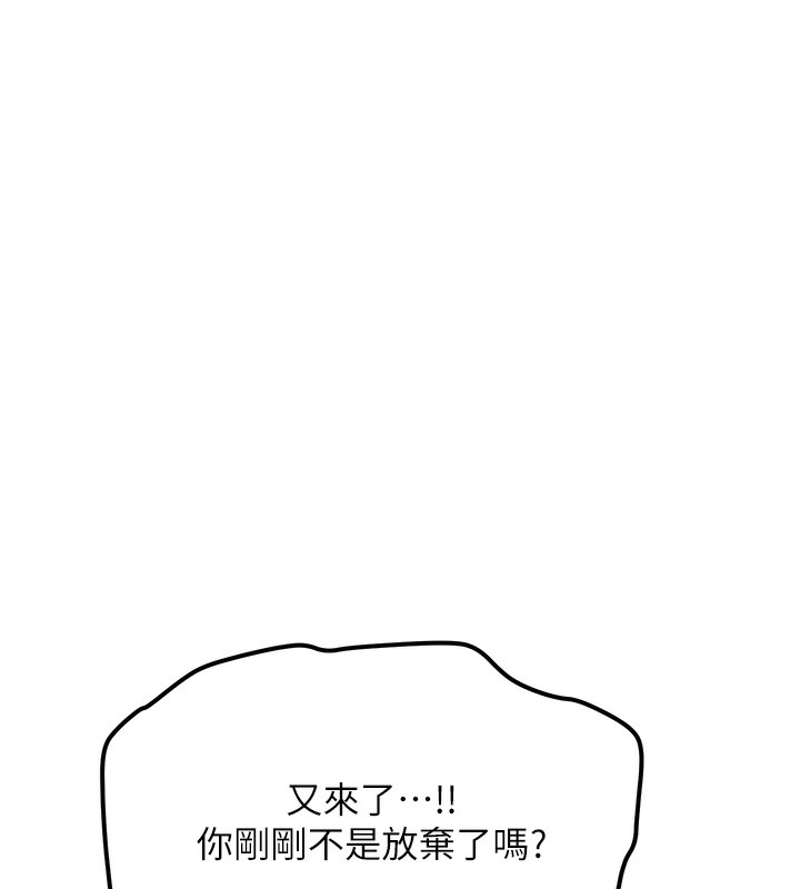第61话-先从学会取悦我开始 - 第129.jpg页