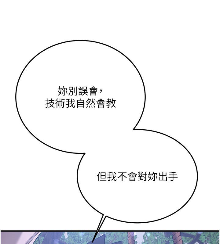 第61话-先从学会取悦我开始 - 第132.jpg页