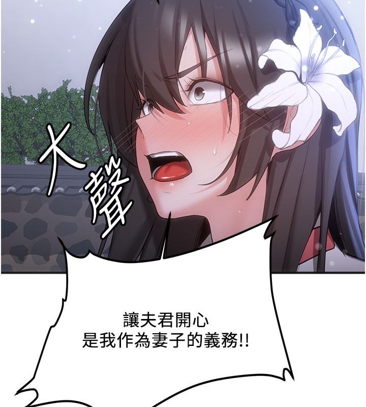 第61话-先从学会取悦我开始 - 第139.jpg页