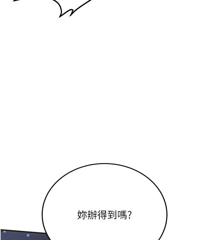 第61话-先从学会取悦我开始 - 第140.jpg页