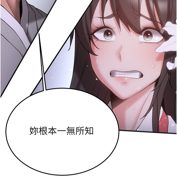 第61话-先从学会取悦我开始 - 第142.jpg页