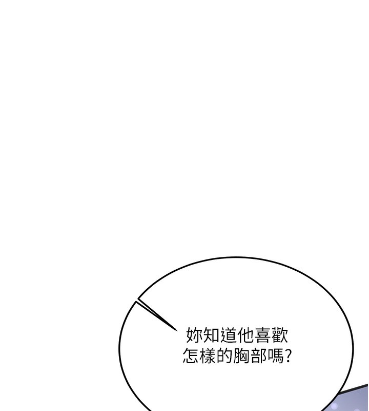 第61话-先从学会取悦我开始 - 第143.jpg页