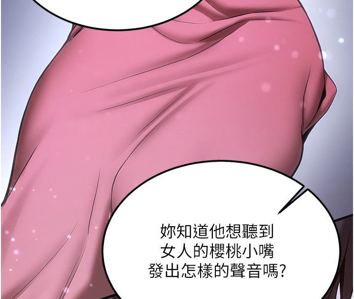 第61话-先从学会取悦我开始 - 第145.jpg页