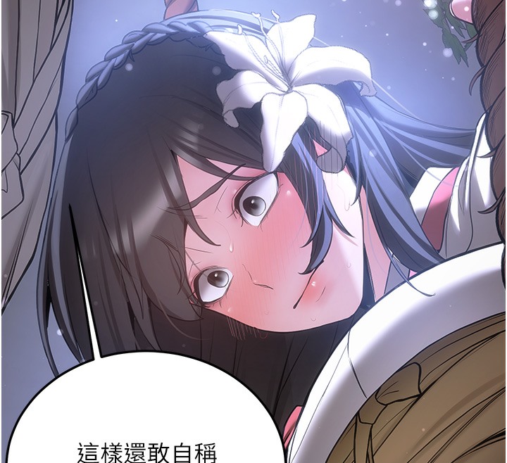 第61话-先从学会取悦我开始 - 第149.jpg页