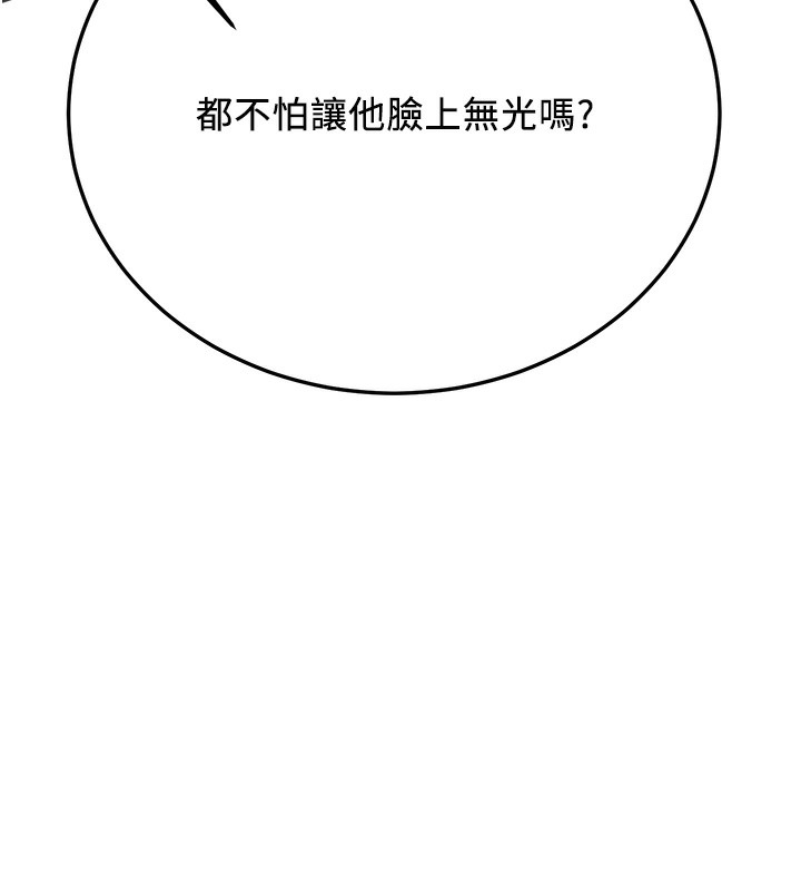 第61话-先从学会取悦我开始 - 第151.jpg页