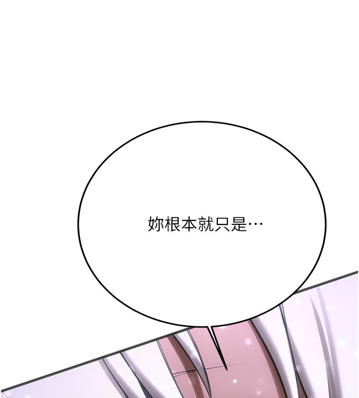 第61话-先从学会取悦我开始 - 第152.jpg页