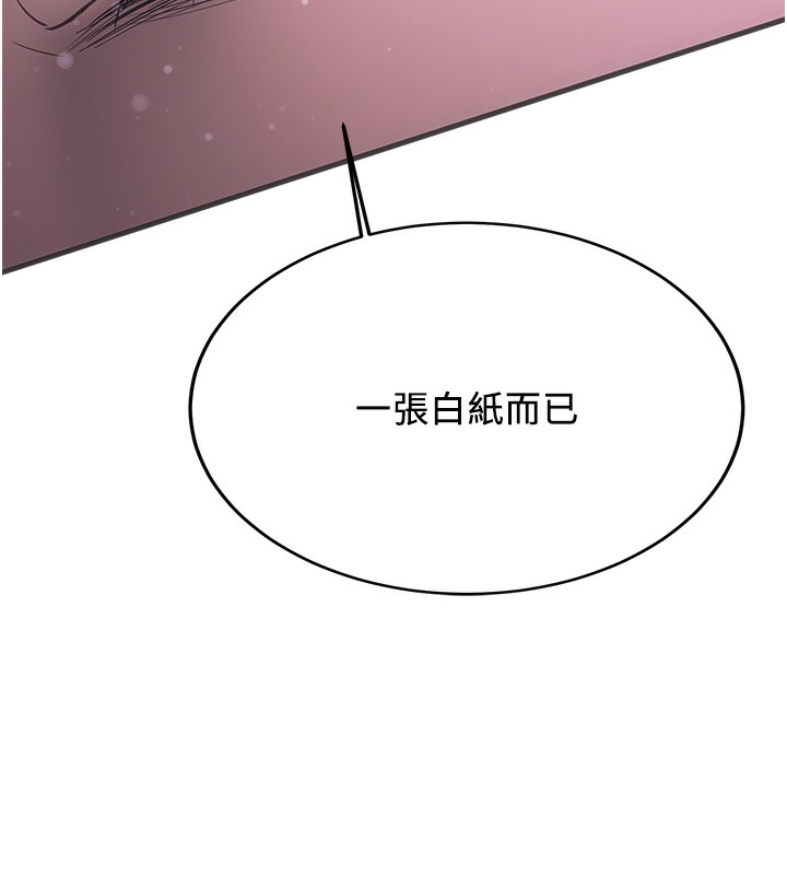 第61话-先从学会取悦我开始 - 第154.jpg页