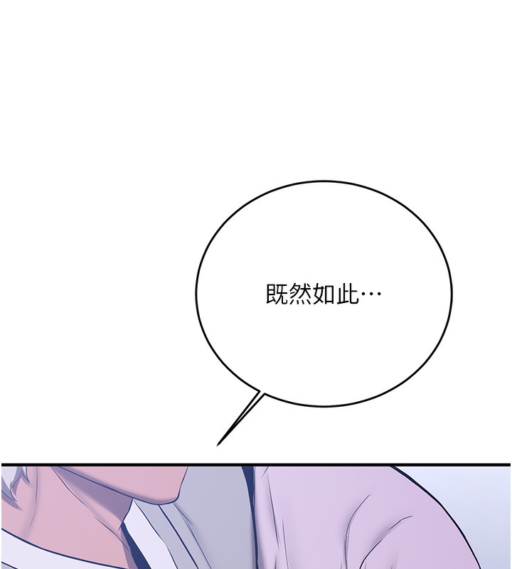 第61话-先从学会取悦我开始 - 第156.jpg页