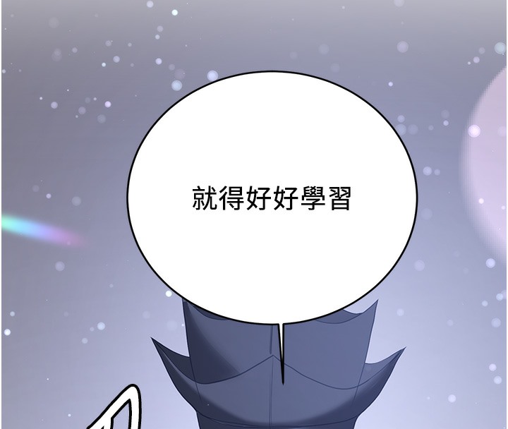 第61话-先从学会取悦我开始 - 第159.jpg页