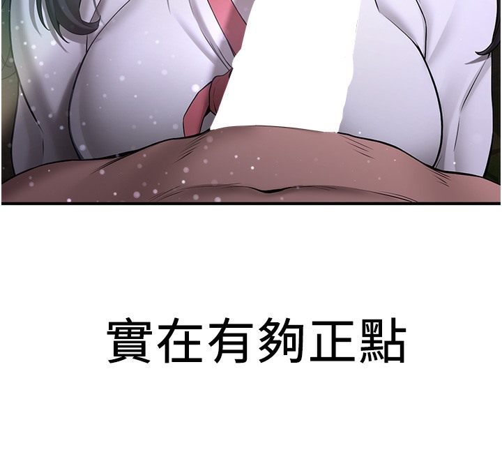 第61话-先从学会取悦我开始 - 第167.jpg页