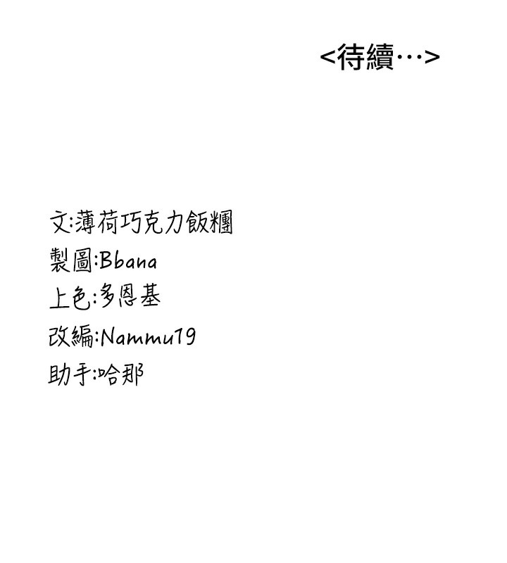 第61话-先从学会取悦我开始 - 第169.jpg页