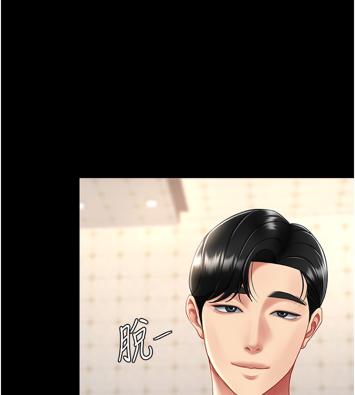 第72话-把圣经喷湿的牧师女儿 - 第3.jpg页