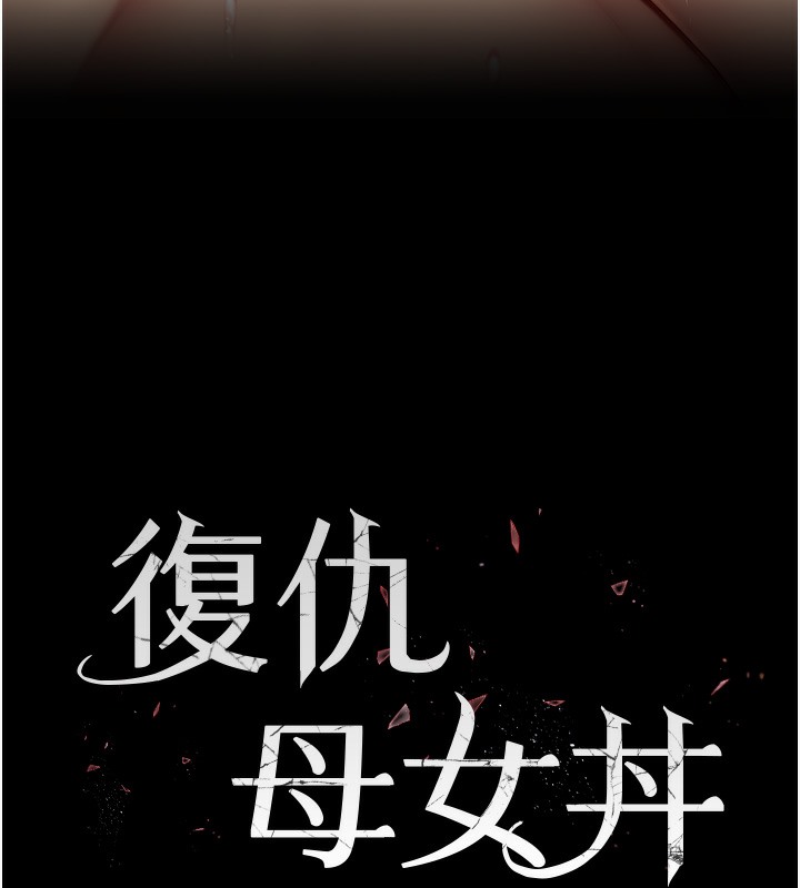 第72话-把圣经喷湿的牧师女儿 - 第11.jpg页