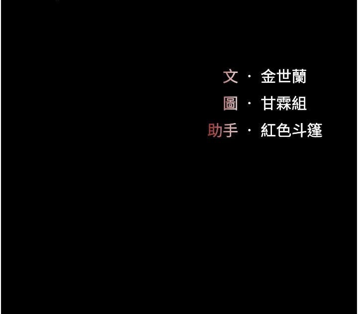 第72话-把圣经喷湿的牧师女儿 - 第12.jpg页