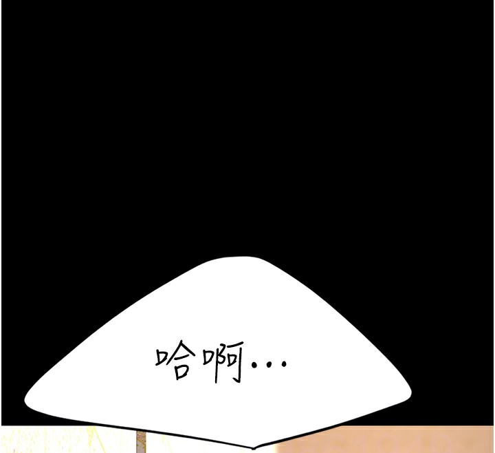 第72话-把圣经喷湿的牧师女儿 - 第24.jpg页