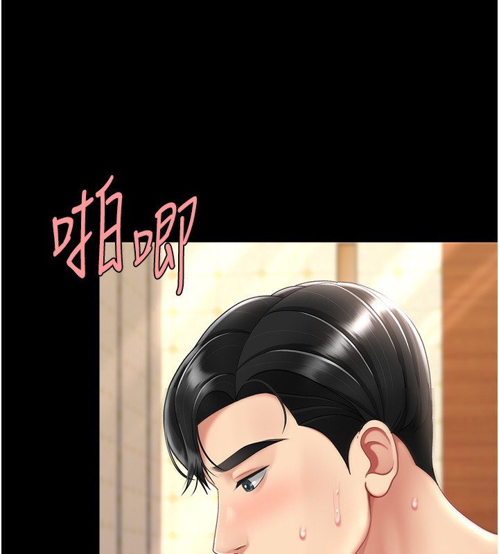第72话-把圣经喷湿的牧师女儿 - 第31.jpg页