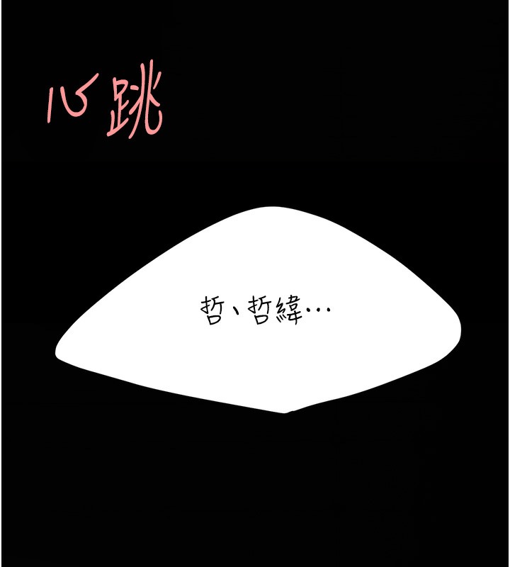 第72话-把圣经喷湿的牧师女儿 - 第40.jpg页