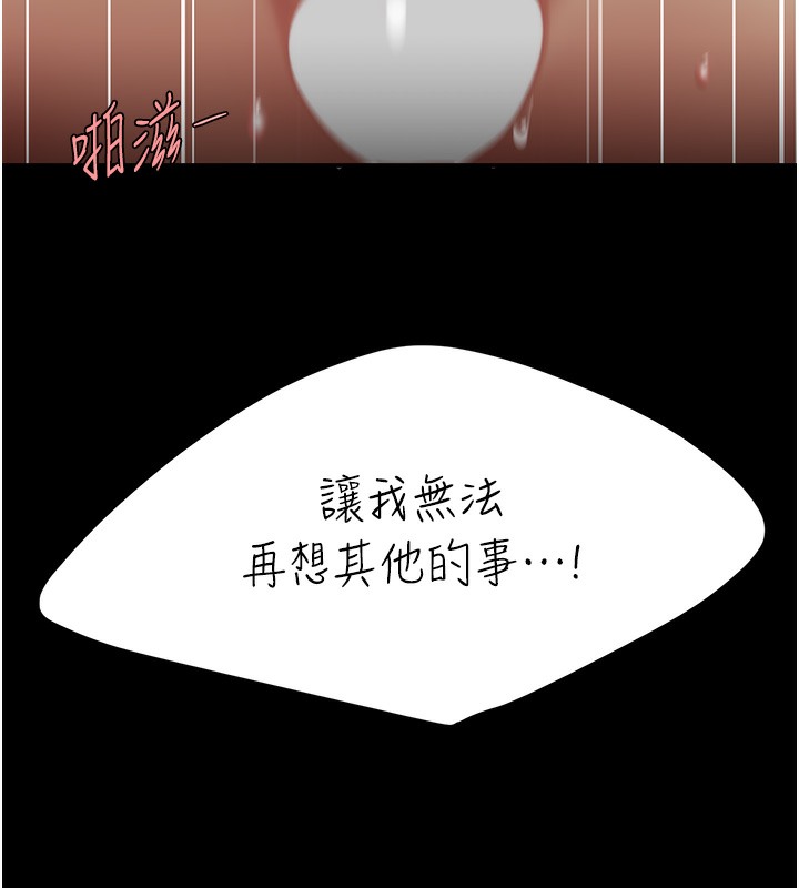 第72话-把圣经喷湿的牧师女儿 - 第58.jpg页