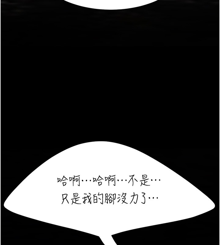 第72话-把圣经喷湿的牧师女儿 - 第74.jpg页