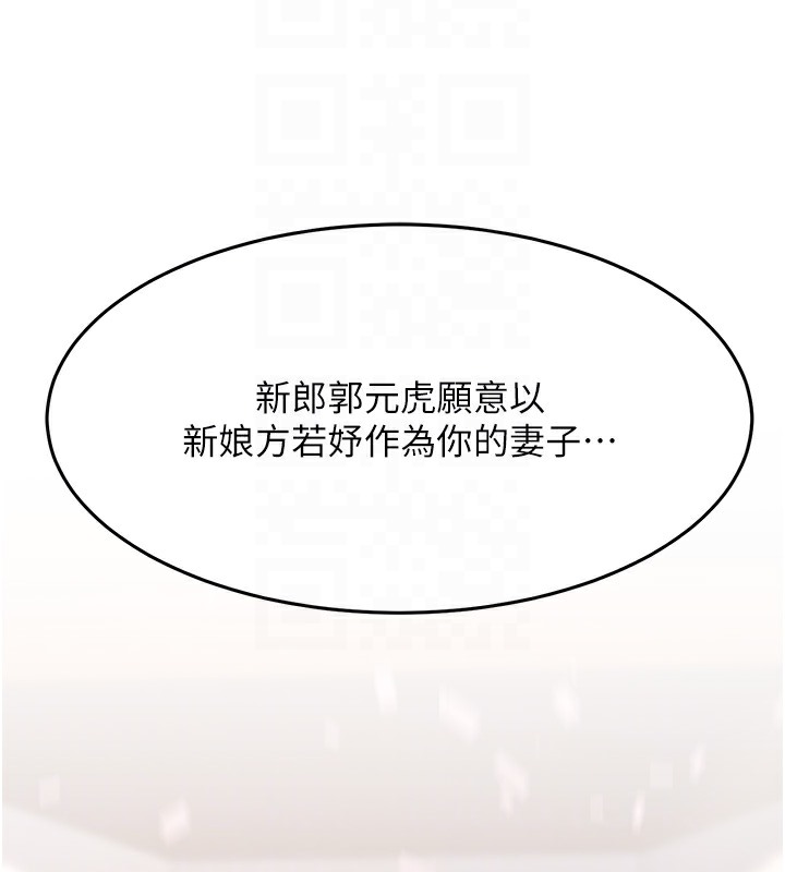 第72话-把圣经喷湿的牧师女儿 - 第90.jpg页
