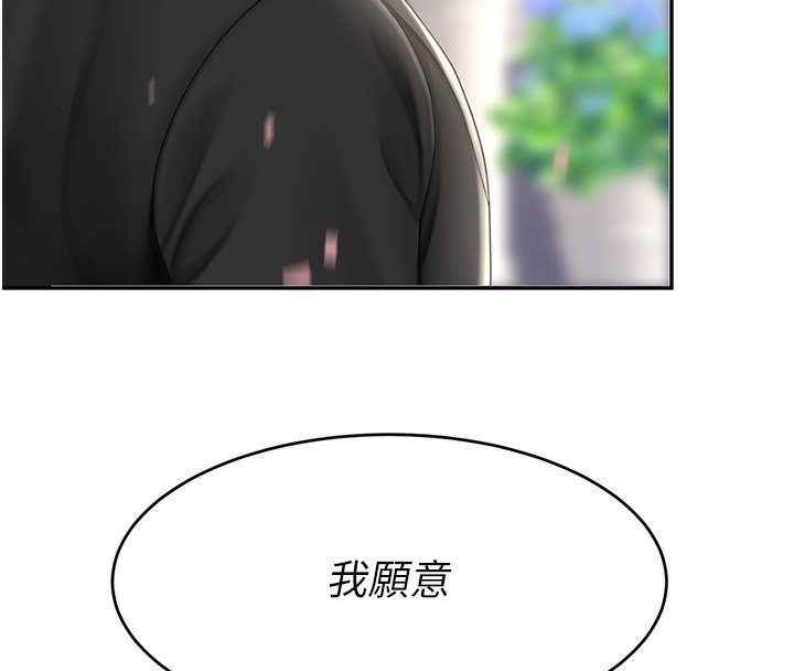 第72话-把圣经喷湿的牧师女儿 - 第95.jpg页