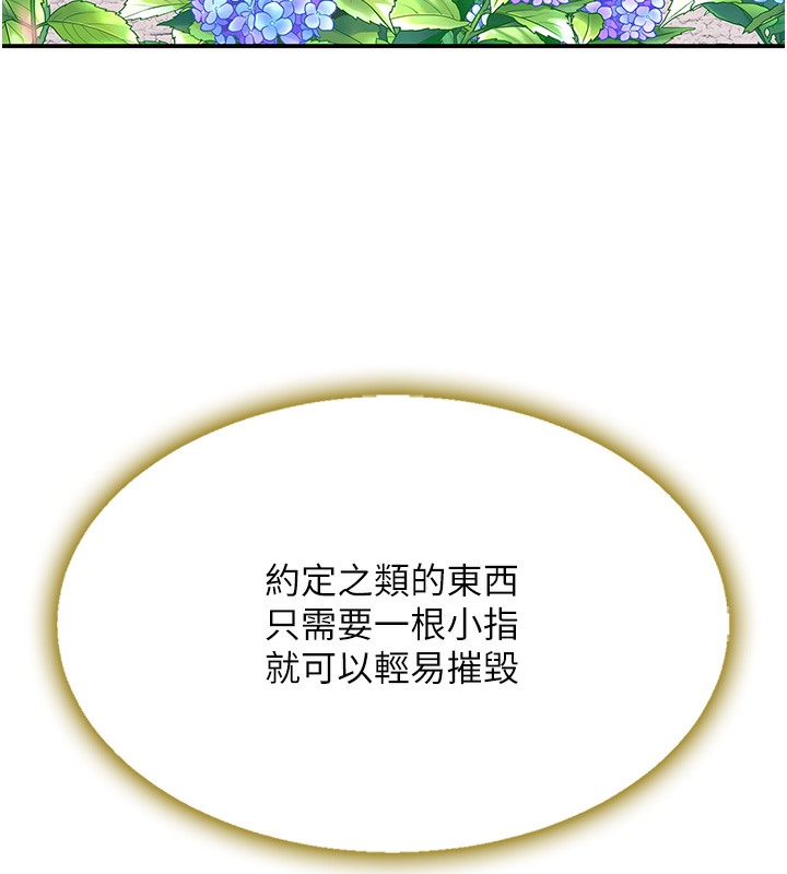 第72话-把圣经喷湿的牧师女儿 - 第100.jpg页